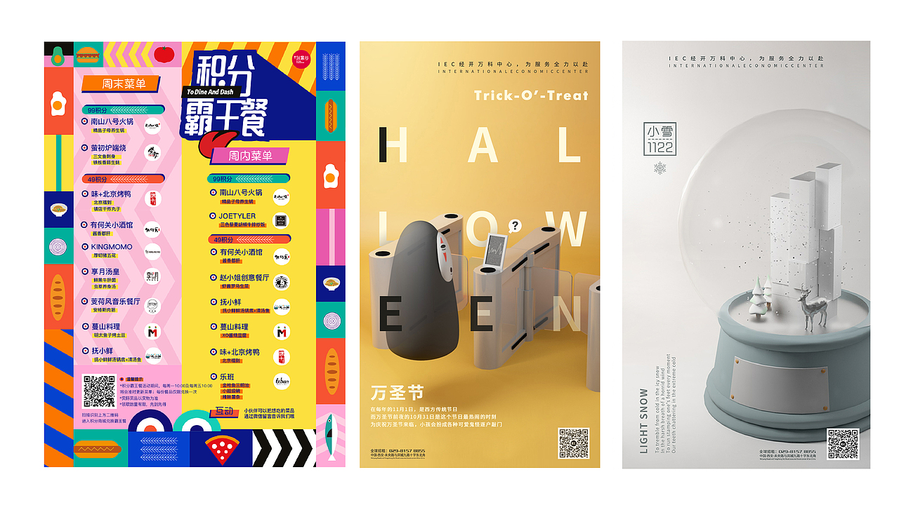 2020作品集整理/ui/平面/运营/视觉/坐标深圳