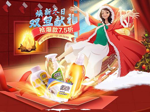 双旦礼遇季-绿伞