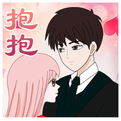 美好情侣表情（图ZMjg3MDkyOTY0） - 网络表情 - 站酷设计师卡卡设计Design原创素材 - 站酷ZCOOL