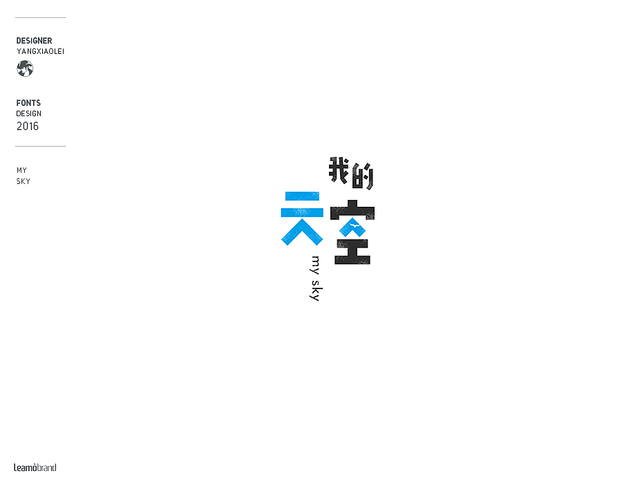 2016年字体作品（图ZNjczOTE5NzY=） - 字体/字形 - 站酷设计师设计师飞杨原创素材 - 站酷ZCOOL