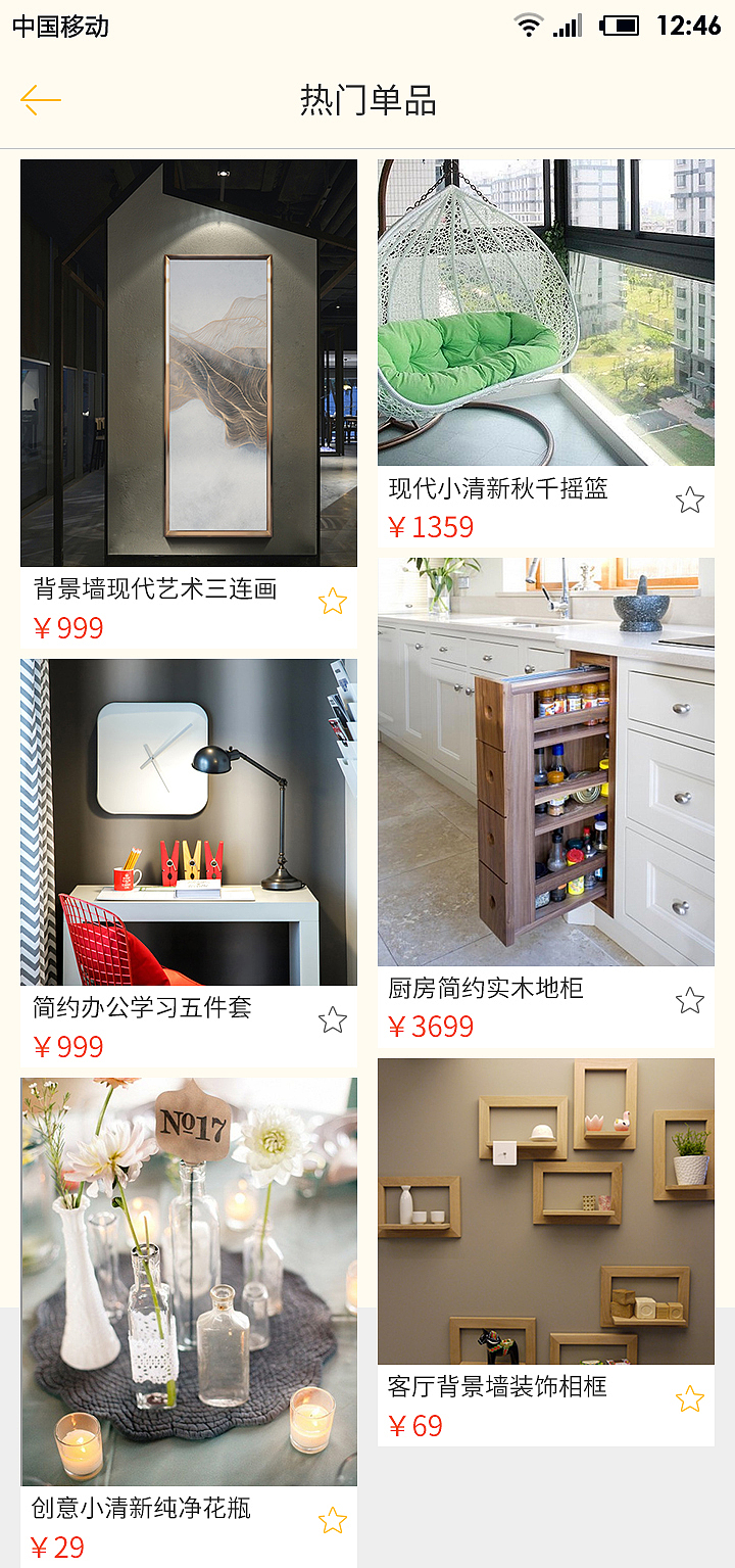 简居（图ZNzI3MDI5Mjg=） - APP界面 - 站酷设计师123独立小小奇原创素材 - 站酷ZCOOL
