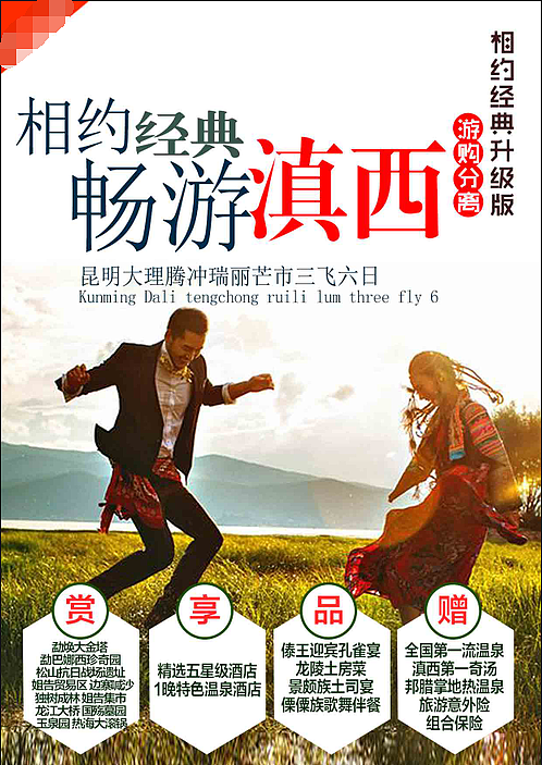 旅游海报（个人主页-ZMjE3NTUyODA=） - 海报 - 站酷设计师因为我脑子不好原创素材 - 站酷ZCOOL