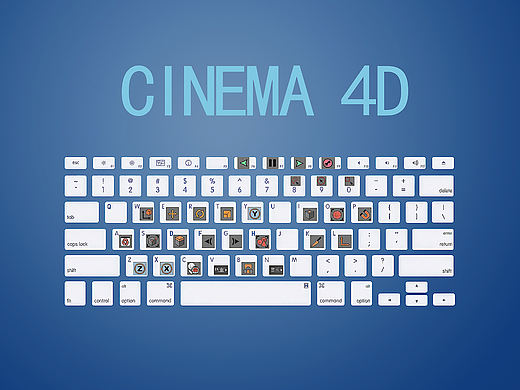 C4D常用快捷键！