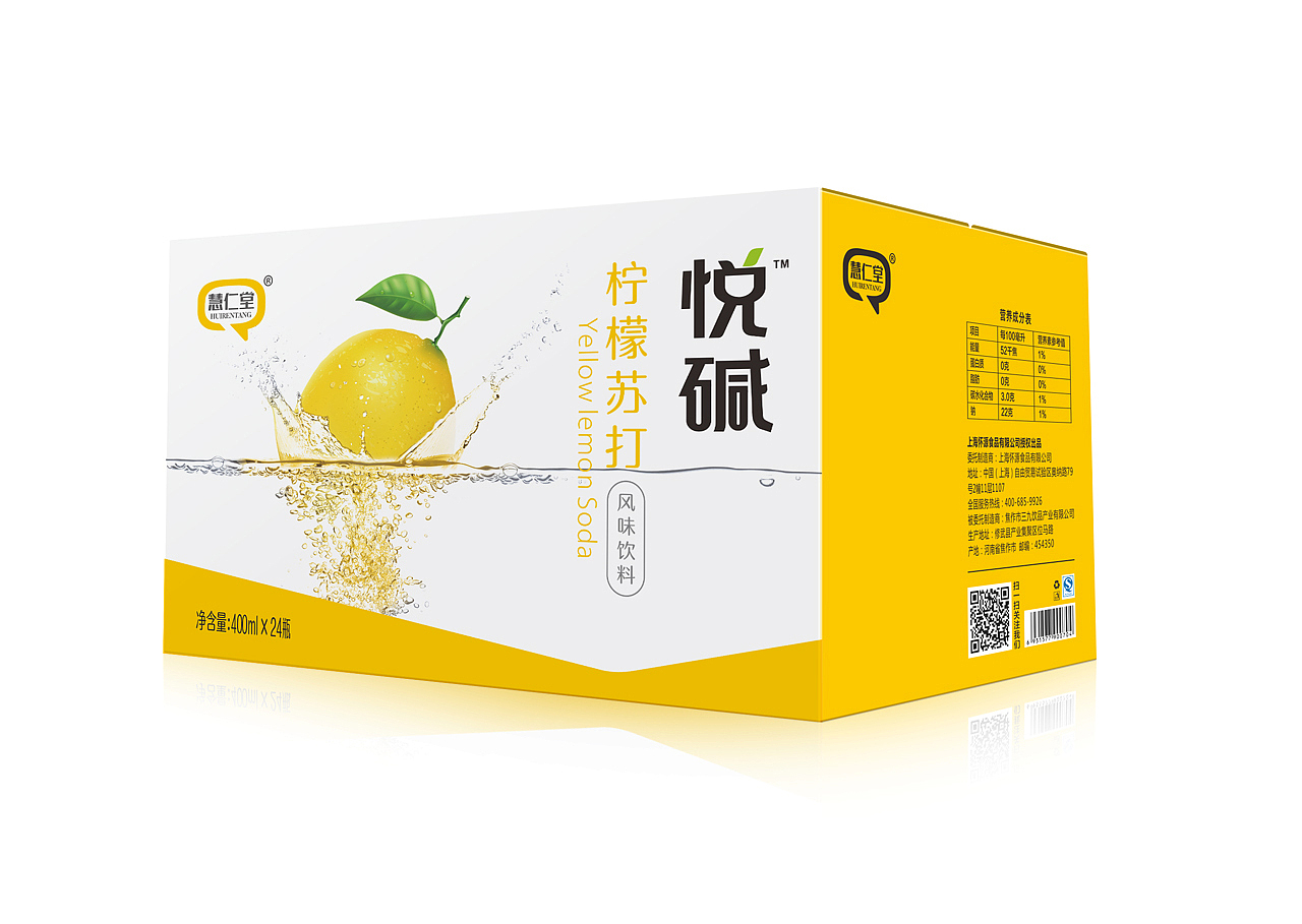 慧仁堂 果味饮品包装设计(图ZMTA1NTk1NjE2) - 包装 - 站酷设计师觉士品牌包装设计原创素材 - 站酷ZCOOL