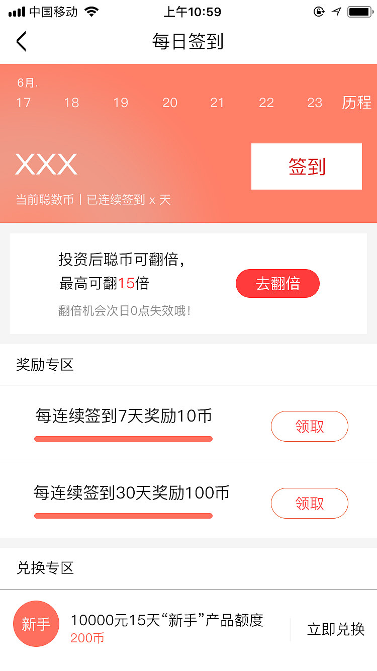 一款聰明人理財?shù)腶pp（圖ZMTE4NTY1MjQ4） - APP界面 - 站酷設(shè)計師吳彥祖c原創(chuàng)素材 - 站酷ZCOOL