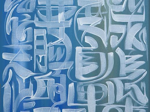 朱敬一早期板刷书法