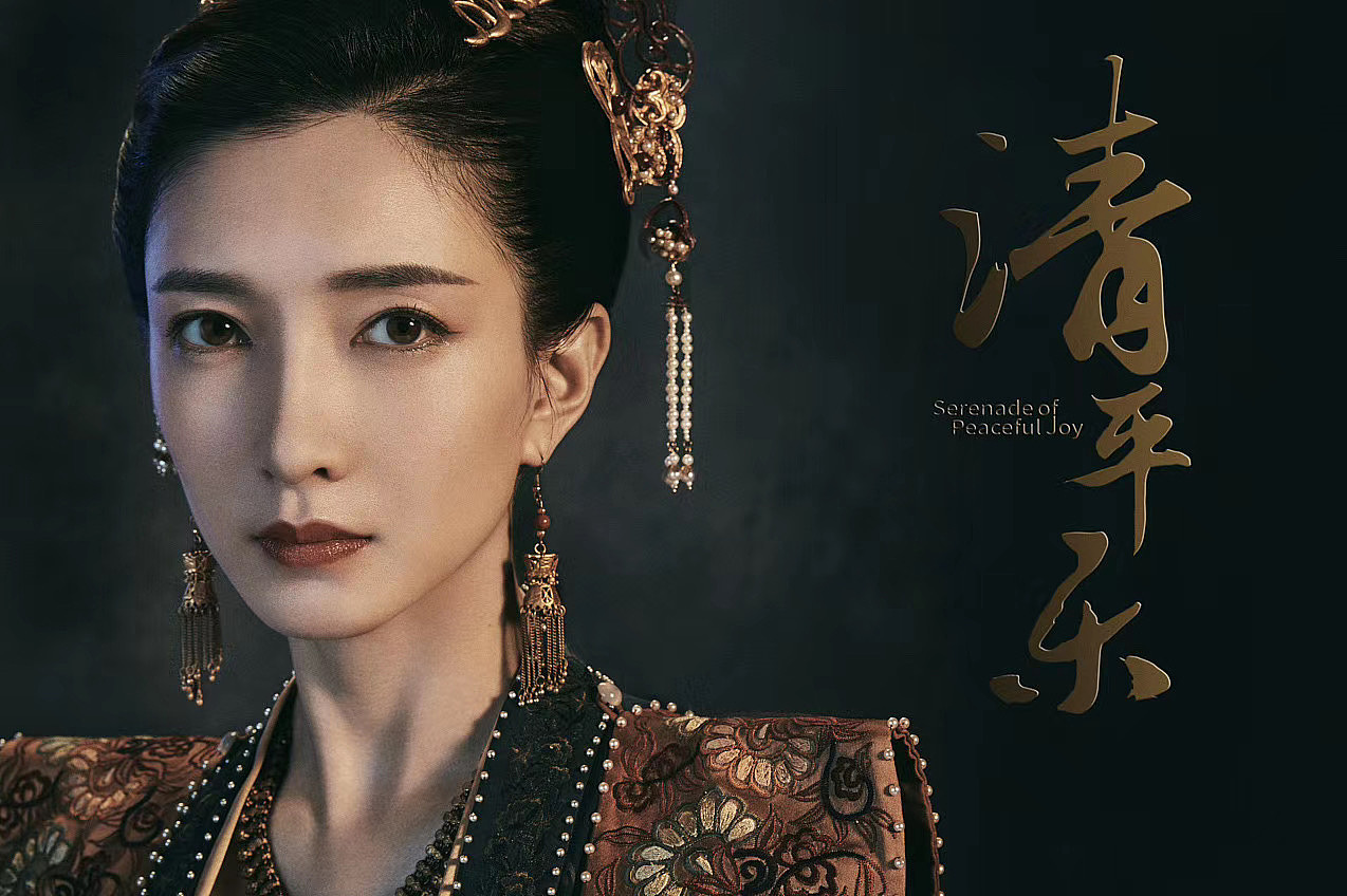 电视剧《清平乐》海报摄影-王鑫磊