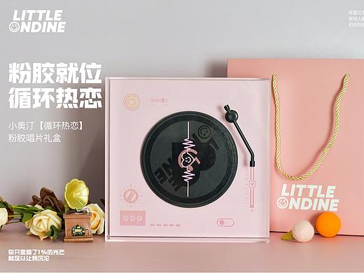 小奥汀唱片 X 礼盒