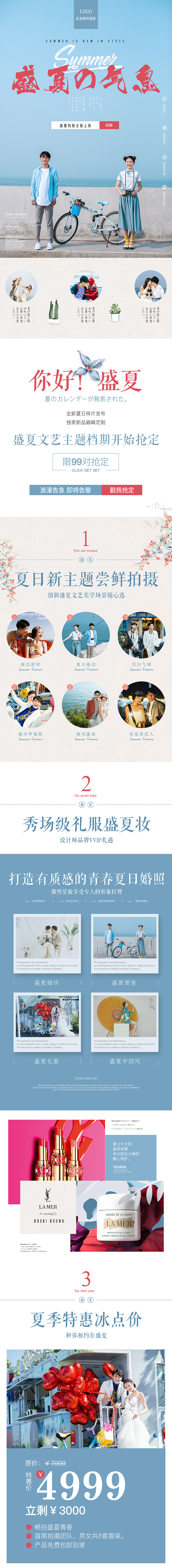 夏日婚照模板设计（图ZMTIwMzY1MDI0） - 运营设计 - 站酷设计师玲蘭原创素材 - 站酷ZCOOL