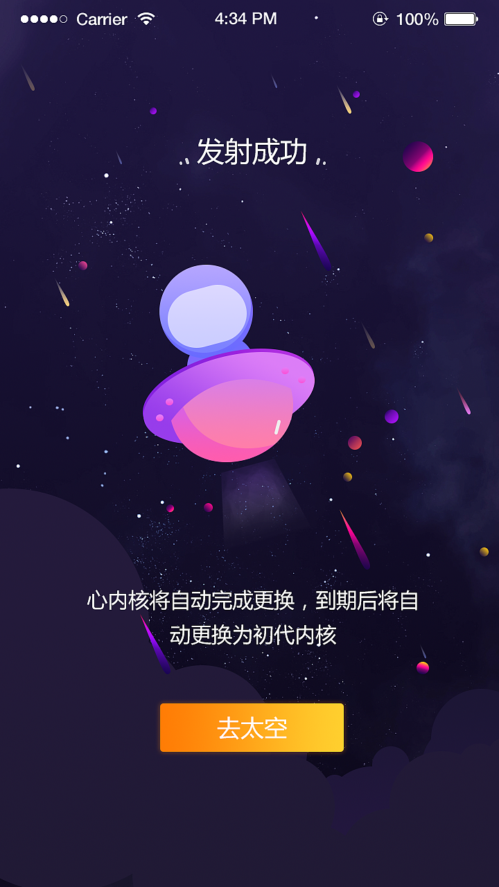 麦子赚app（图ZMjE5NDIyMjA4） - APP界面 - 站酷设计师hannya般若原创素材 - 站酷ZCOOL