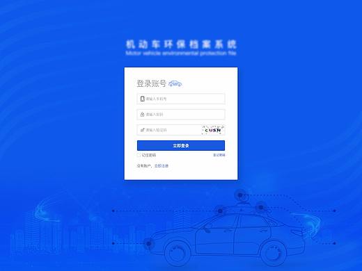 登录页，首页详细页一整套后台系统
