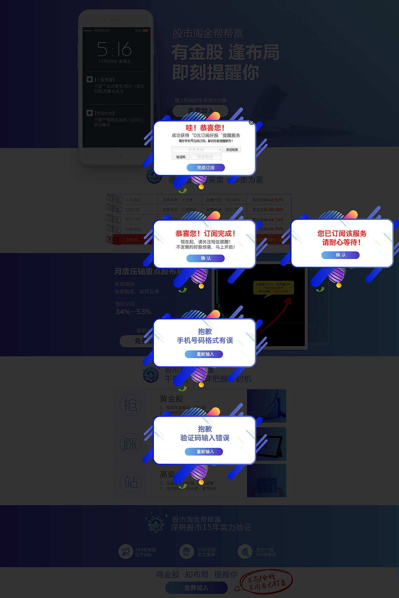 网页（活动pc/专题pc）（图ZMTg3ODY3OTEy） - 品牌 - 站酷设计师厉害了我无心原创素材 - 站酷ZCOOL