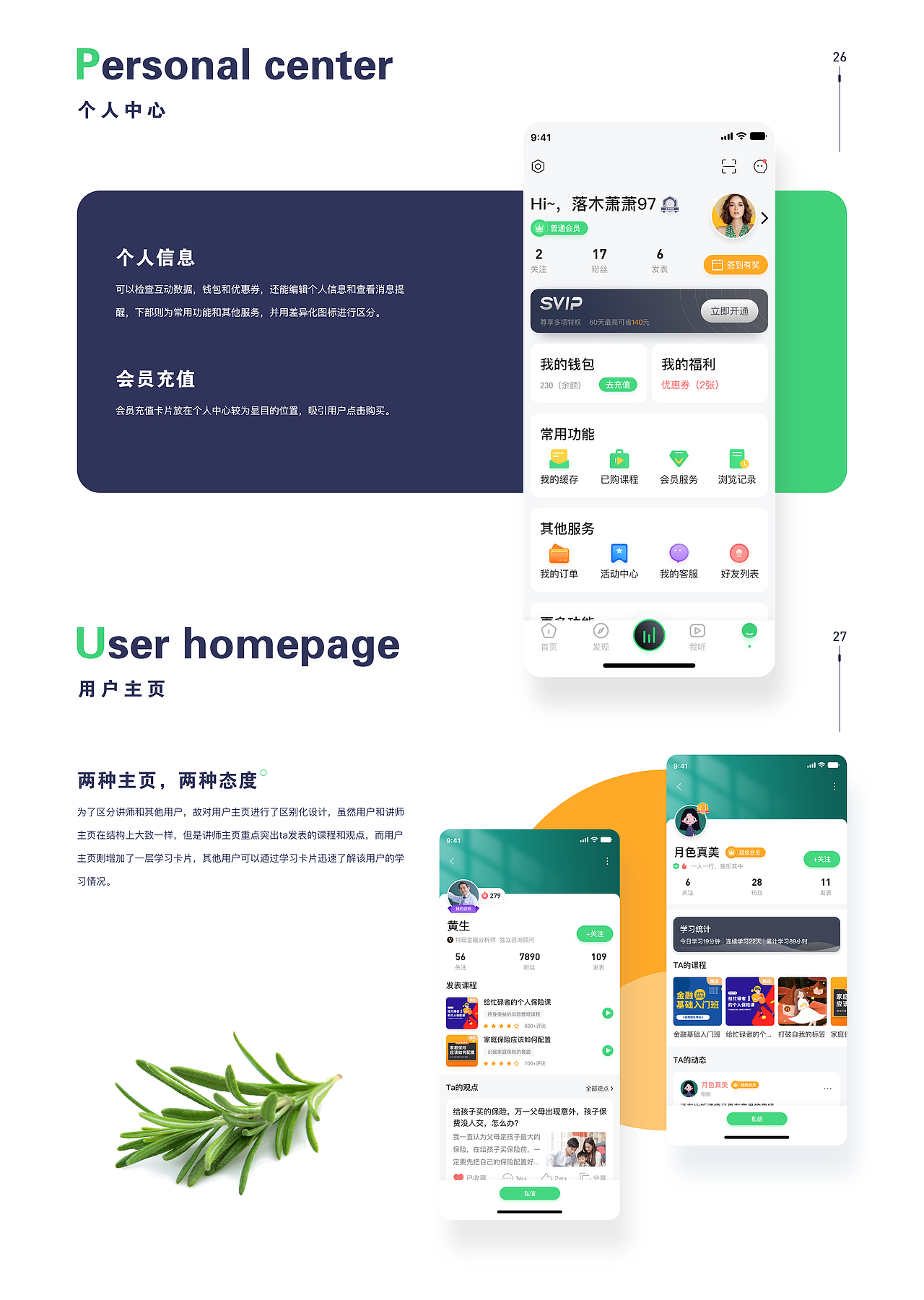 全视听app设计（图ZMjIzMTgzNTE2） - APP界面 - 站酷设计师落木萧萧97原创素材 - 站酷ZCOOL