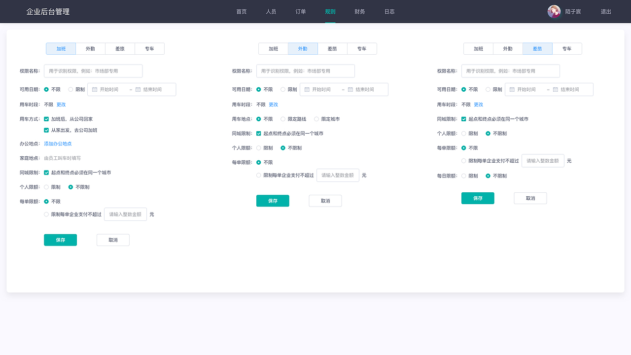 后台系统设计（图ZMjUwODA2ODg4） - 软件界面 - 站酷设计师WK设计爱好者原创素材 - 站酷ZCOOL