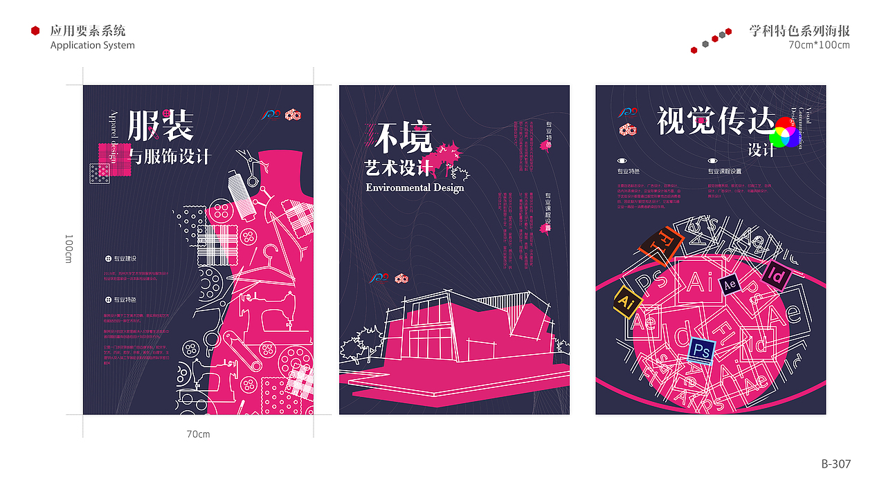 苏州大学艺术学院60周年校庆品牌设计手册（图ZMjc3NTc2MzE2） - 品牌 - 站酷设计师吉拉拉JILA原创素材 - 站酷ZCOOL