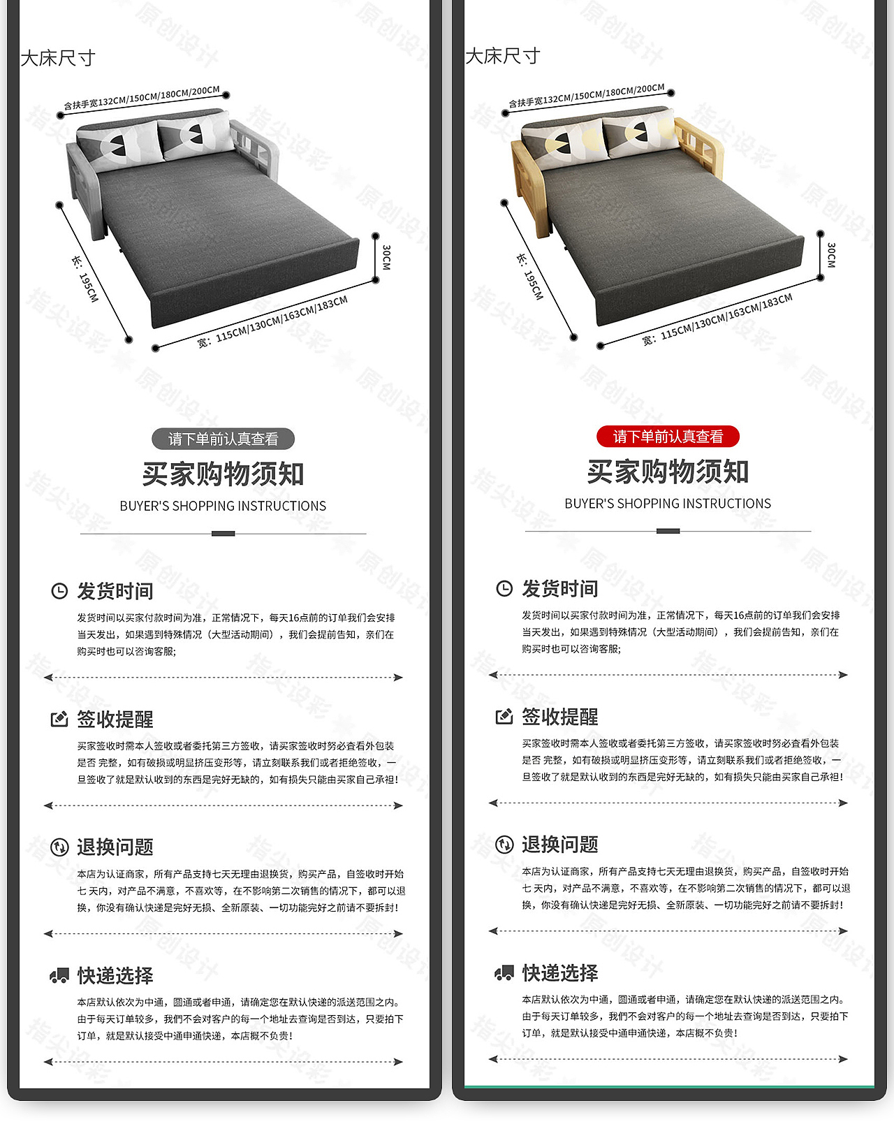 【指尖设彩———沙发床详情页案例】