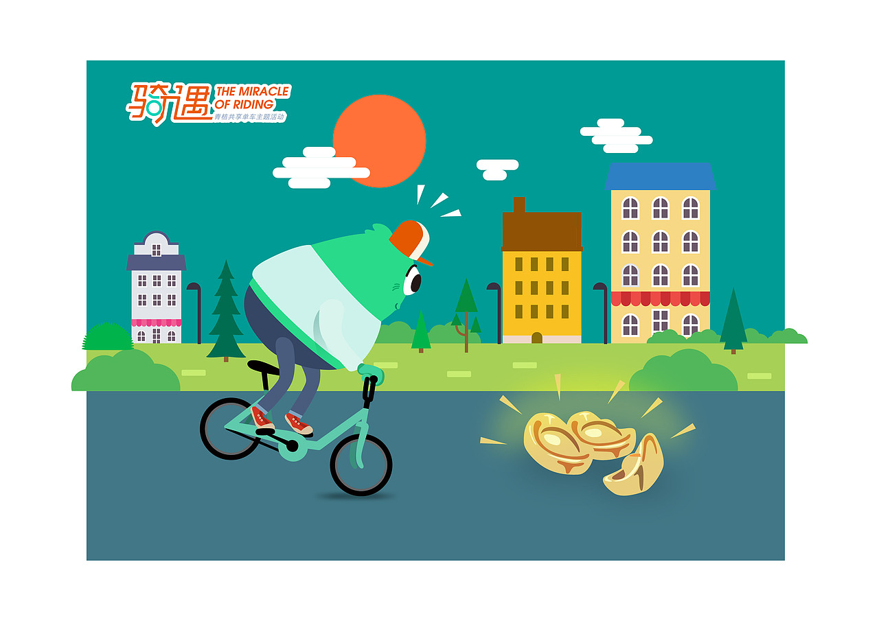 青桔共享单车插画设计（图ZMTc3NjcyMTky） - 商业插画 - 站酷设计师陈宁naill原创素材 - 站酷ZCOOL