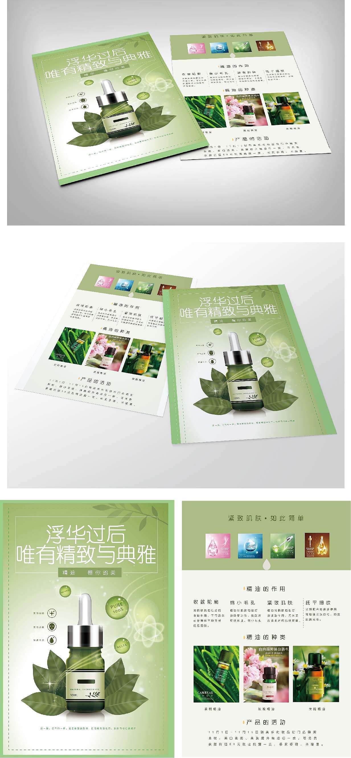 折页 宣传页（图ZMjExMTE4MTg0） - 宣传物料 - 站酷设计师晓苏苏原创素材 - 站酷ZCOOL