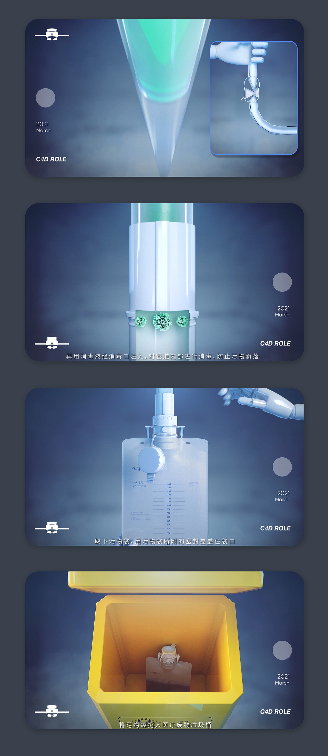 医疗用品动画（图ZMjQ2Njc0MDM2） - 动画/影视 - 站酷设计师梁山博原创素材 - 站酷ZCOOL