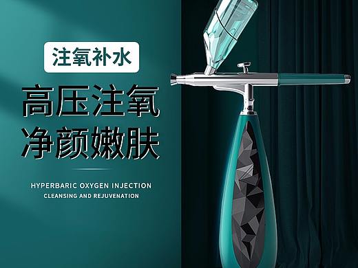 绿色手持注氧仪详情页