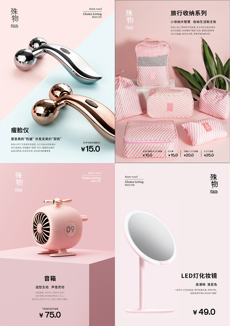 share mood 殊物广州概念店（图ZMTc5OTc4Njgw） - 其他 - 站酷设计师有门原创素材 - 站酷ZCOOL