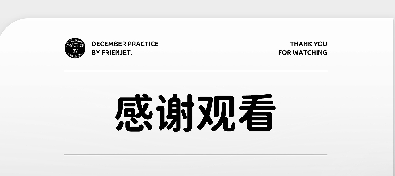 12月练习小结（图ZMjg1MzE3NTEy） - 其他三维 - 站酷设计师Frienjet_翻页原创素材 - 站酷ZCOOL