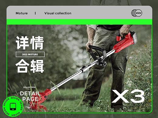 X3详情页合集 割草机|商用台秤|烘干衣柜 详情全案