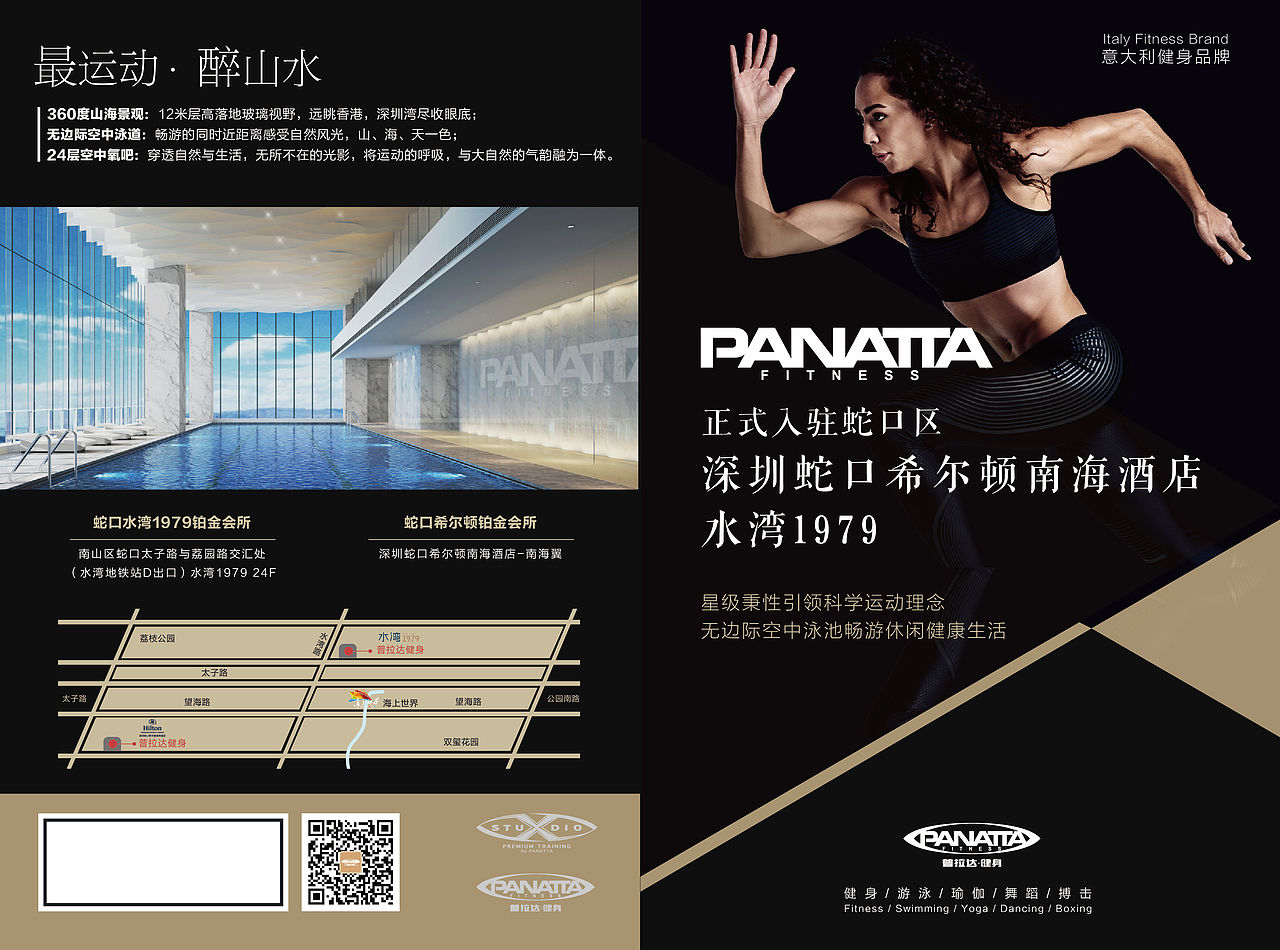 健身房折页（图ZOTc2NTgzNjA=） - 书籍/画册 - 站酷设计师辣辣美C原创素材 - 站酷ZCOOL