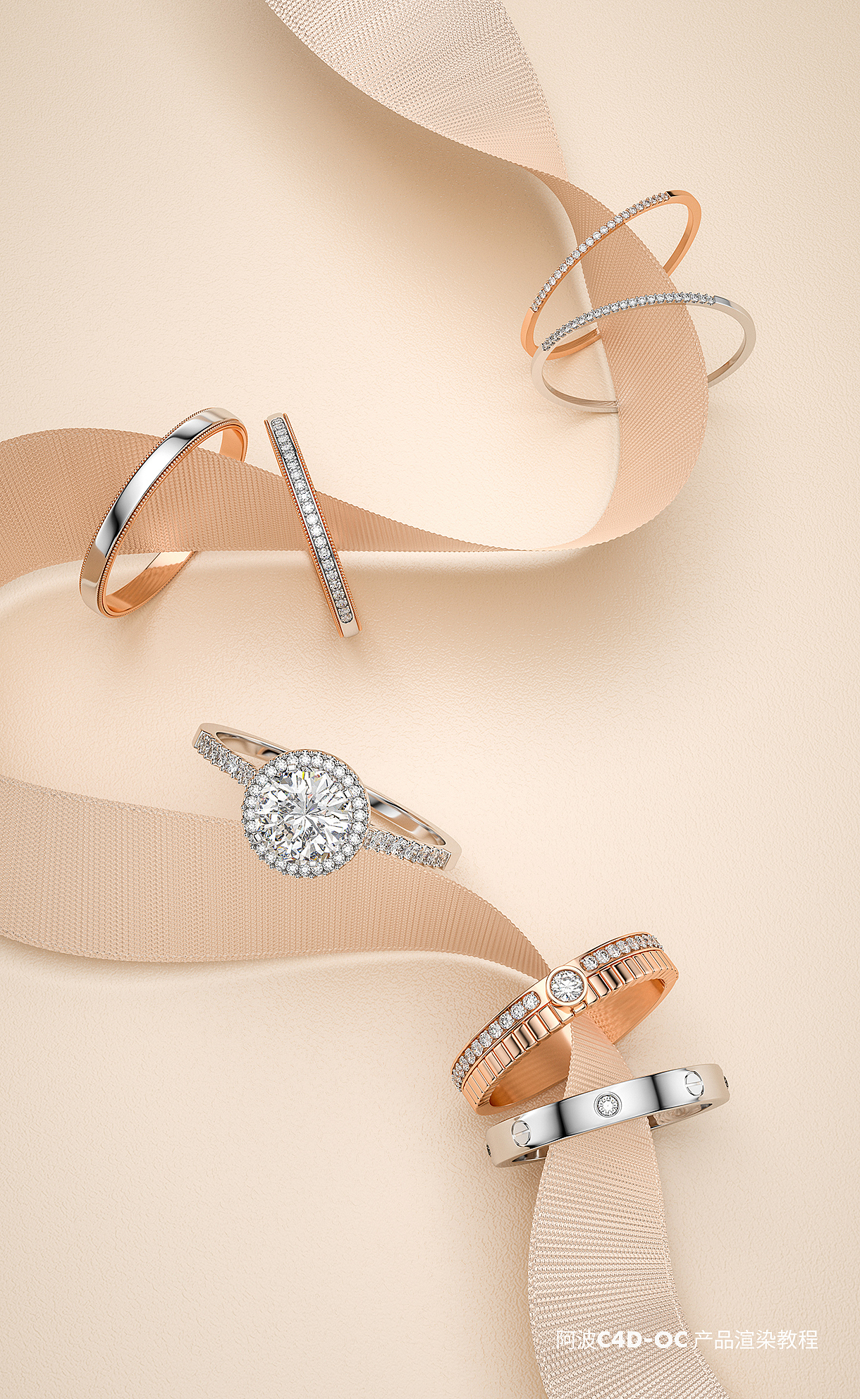 阿波C4D-OC珠宝建模渲染合集1