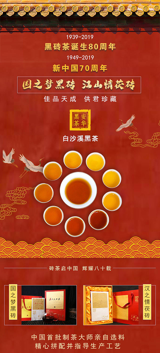 黑茶電商頁(yè)面（圖ZMTY2OTQ4ODMy） - 電商 - 站酷設(shè)計(jì)師小禾程原創(chuàng)素材 - 站酷ZCOOL