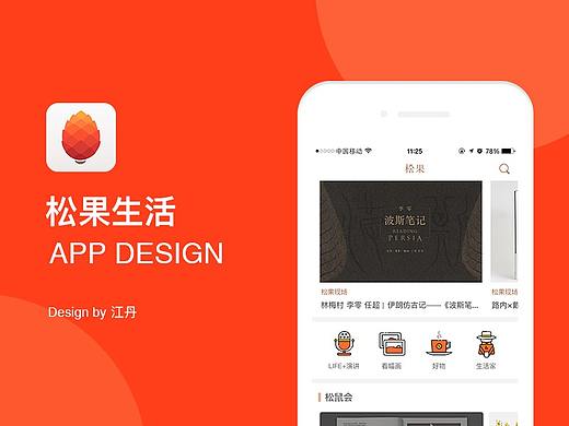 電商生活共享APP（個人主頁-ZNDI2ODg4Mjg=） - APP界面 - 站酷設計師丹OHanna原創(chuàng)素材 - 站酷ZCOOL