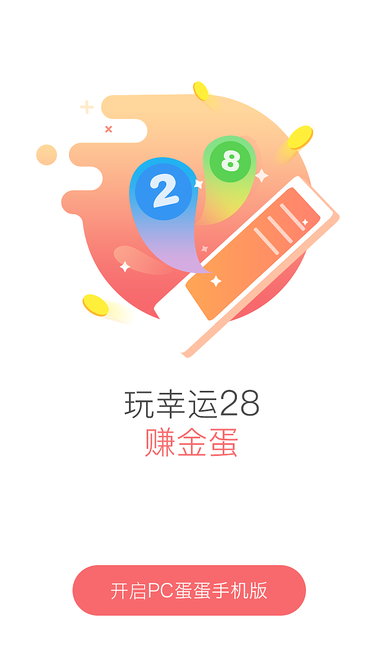 启动页