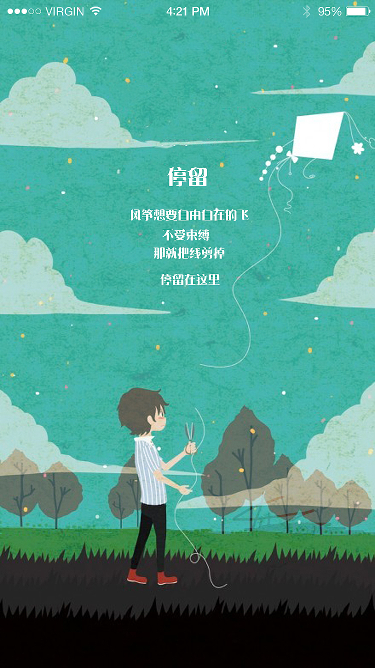 社交app界面-停留（图ZOTcxMzk5NDg=） - APP界面 - 站酷设计师0025原创素材 - 站酷ZCOOL