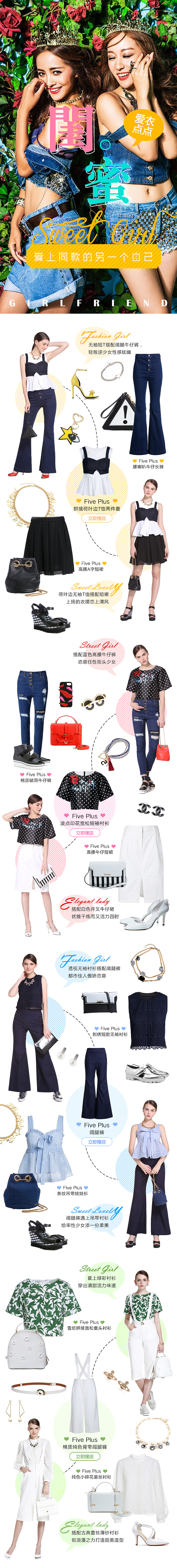 服装专题来一波