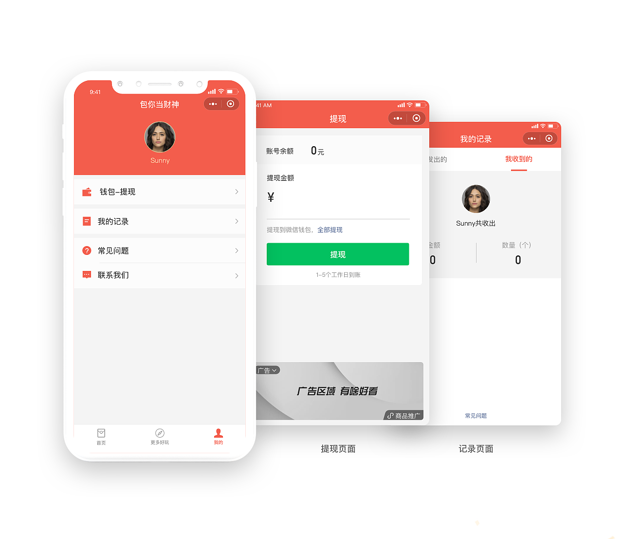 社交红包小程序设计（图ZMTQ2NDIyNDY0） - 其他UI - 站酷设计师SIMON_LAB原创素材 - 站酷ZCOOL