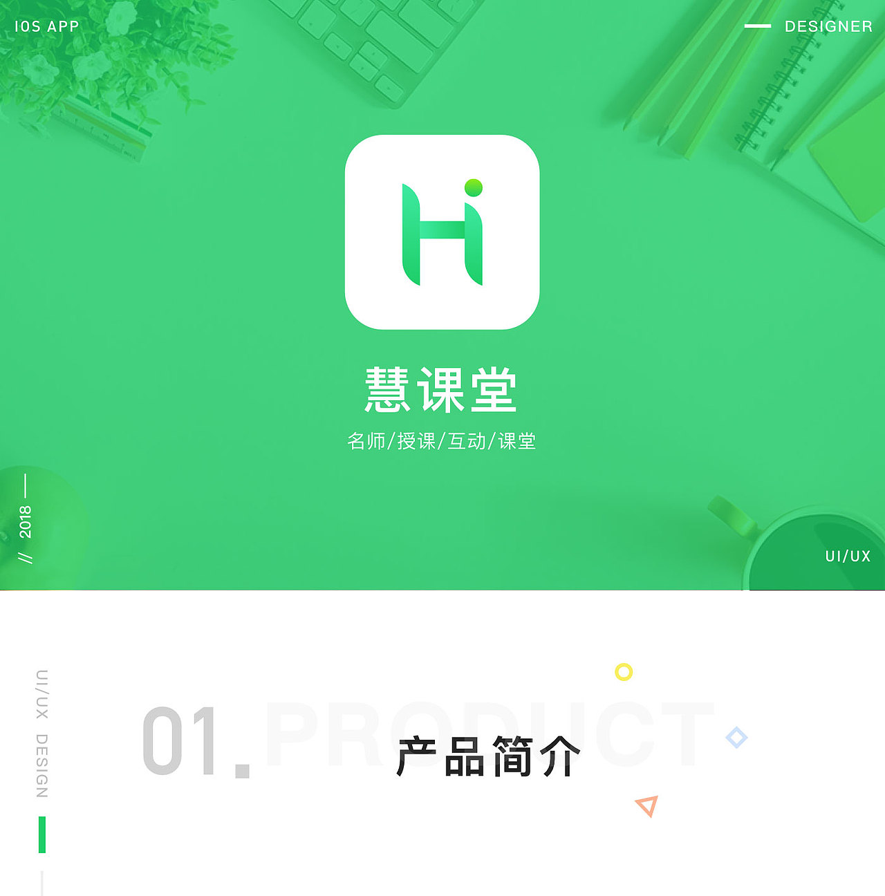 慧课堂-系统辅导教学（图ZMTQ5MDU1NDA0） - APP界面 - 站酷设计师Danielle2020原创素材 - 站酷ZCOOL