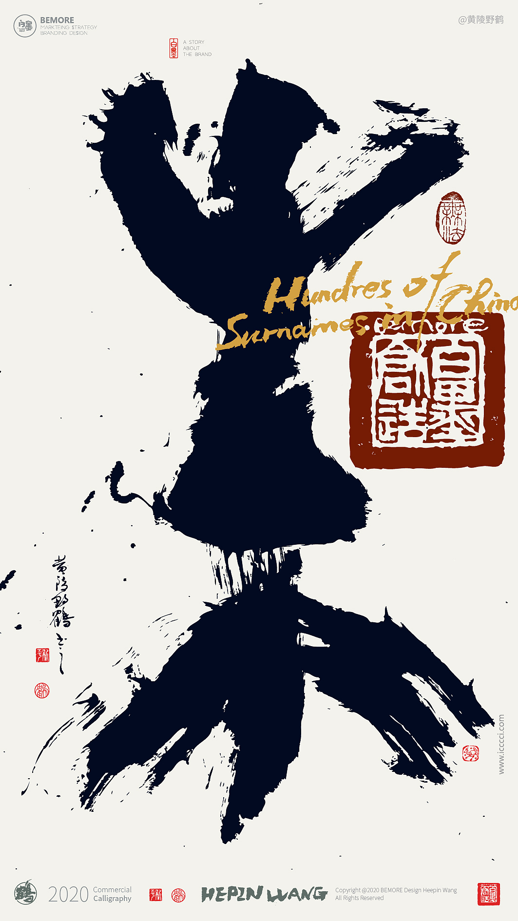 {白墨研字} 黄陵野鹤书法应用之百家姓系列一(图ZMTk4NjE3MDY4) - 字体/字形 - 站酷设计师黄陵野鹤原创素材 - 站酷ZCOOL