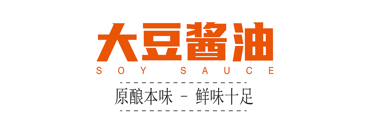 【包装设计】-龙砚阁品牌酱醋调味组合包装设计（图ZMjY4NTI2NjAw） - 包装 - 站酷设计师设计师董琰原创素材 - 站酷ZCOOL