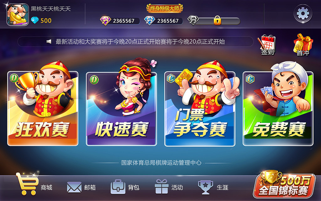 斗地主（图ZNzM1NzU1MzY=） - 游戏UI - 站酷设计师位巍原创素材 - 站酷ZCOOL