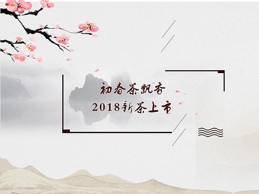 吉圃园袋装浓香高山茶