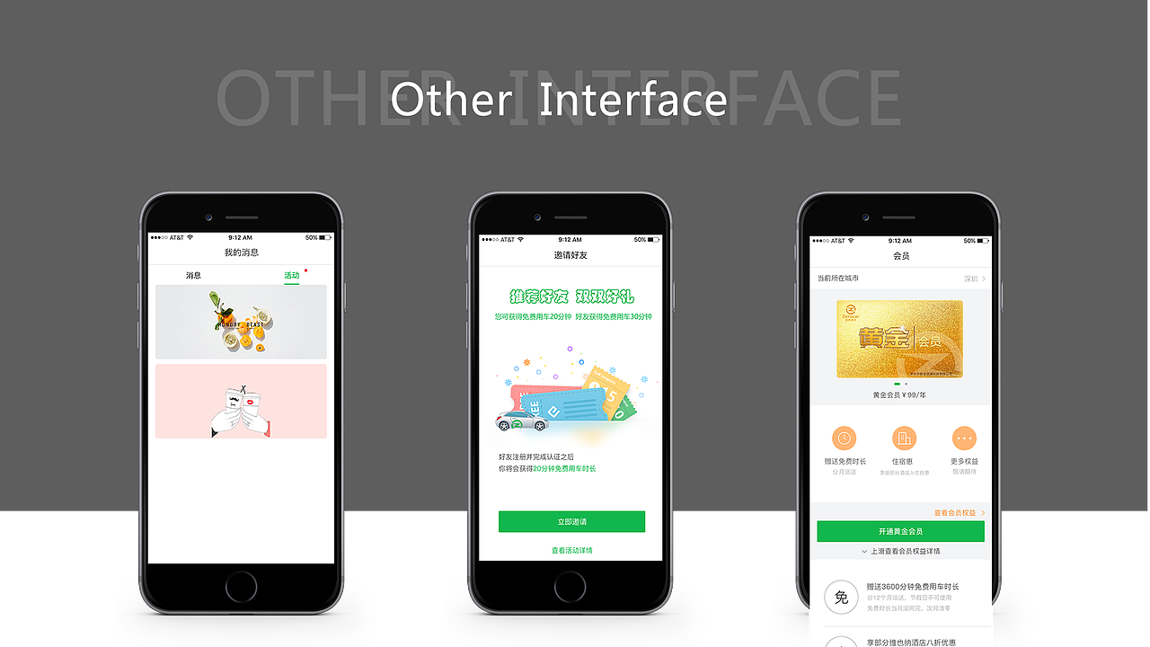 作品（图ZMTMyMTI1MjM2） - APP界面 - 站酷设计师狐小狸被占用了原创素材 - 站酷ZCOOL