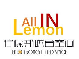 柠檬邦联合空间设计师潮品集合2019年1月整点秒杀海报