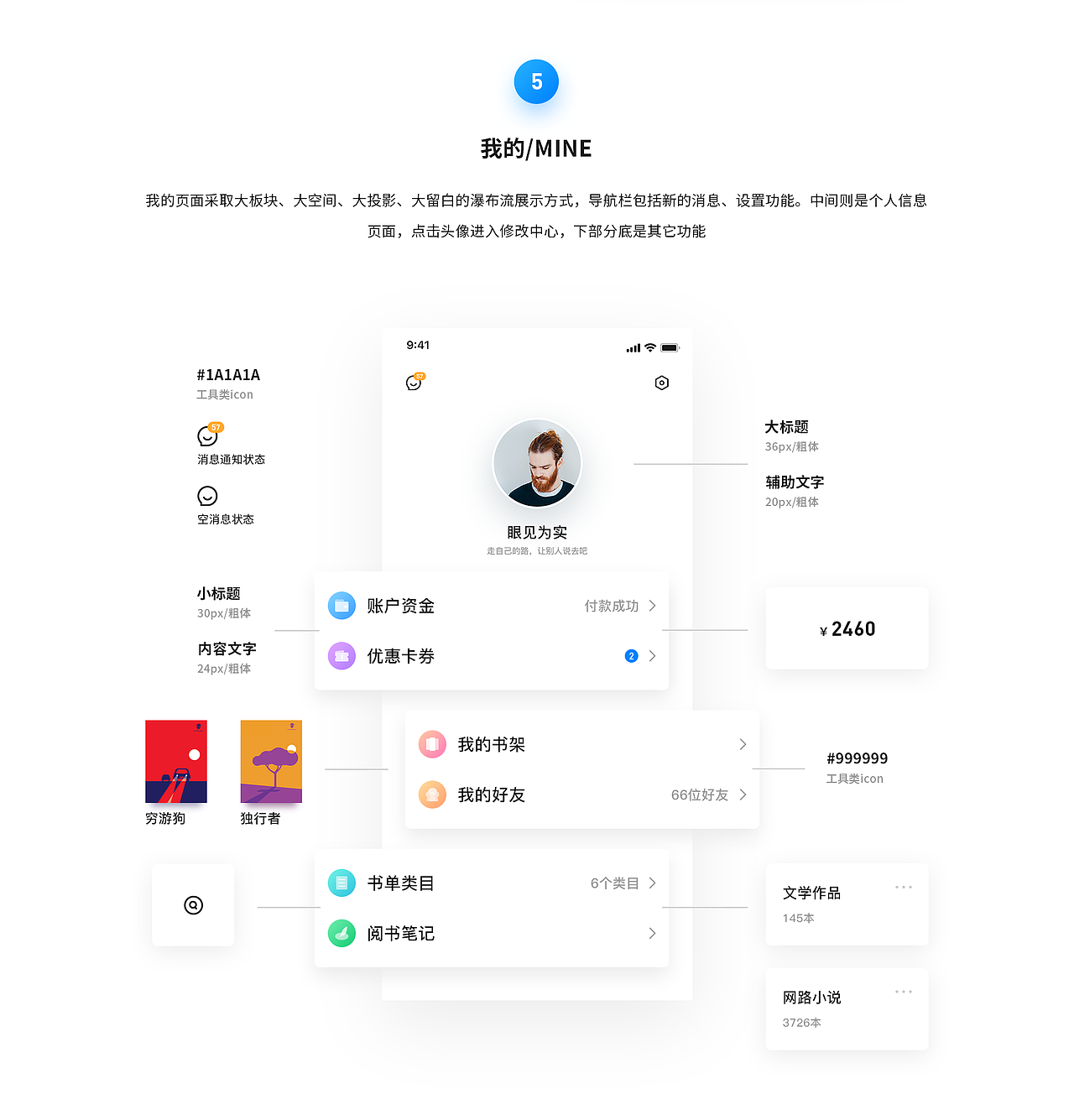 阅梦 - 书写梦想（图ZMTQ1Mzg4NTM2） - APP界面 - 站酷设计师北瓜呀原创素材 - 站酷ZCOOL