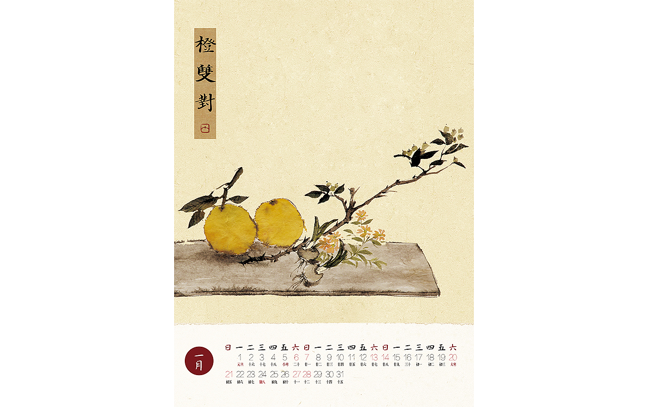恒常如新 · 水墨插画台历（图ZMTgzNjMzNDI0） - 艺术插画 - 站酷设计师吃茶喝饼原创素材 - 站酷ZCOOL