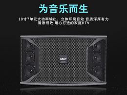 KTV卡包音箱
