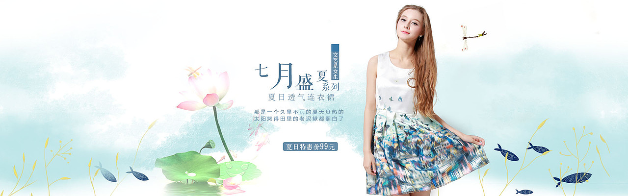 女裝海報(bào)（圖ZMjgzMzcxNTY=） - 電商 - 站酷設(shè)計(jì)師LeeSin先森原創(chuàng)素材 - 站酷ZCOOL