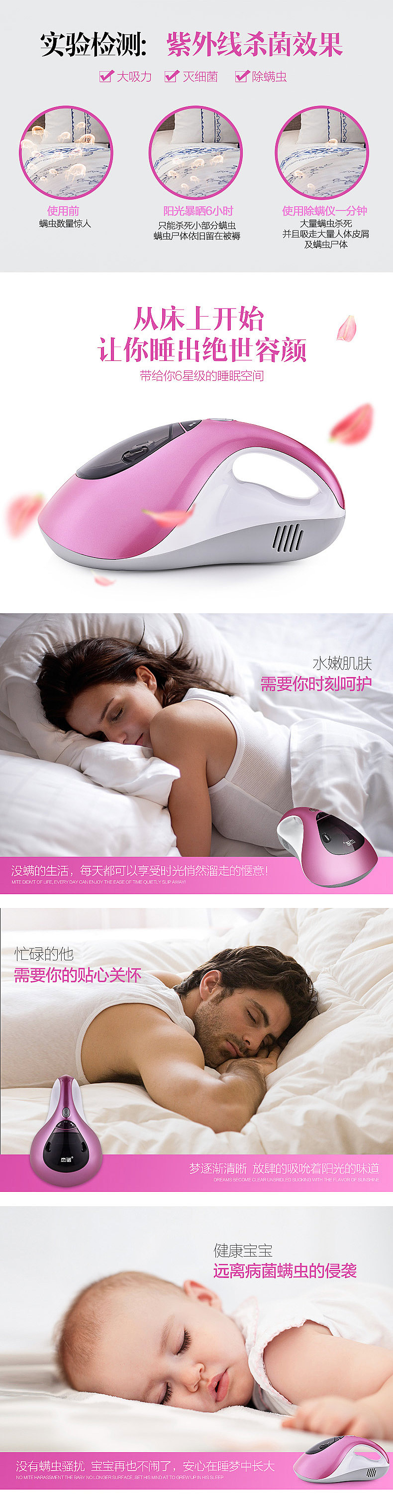 除螨仪电器详情页（图ZNTY5MTg3NjA=） - 电商 - 站酷设计师Wuli尒君酱原创素材 - 站酷ZCOOL