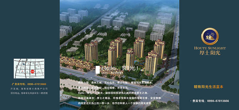 楼书广告（图ZNjQzNjE0MTY=） - 宣传物料 - 站酷设计师浅芙蓉原创素材 - 站酷ZCOOL