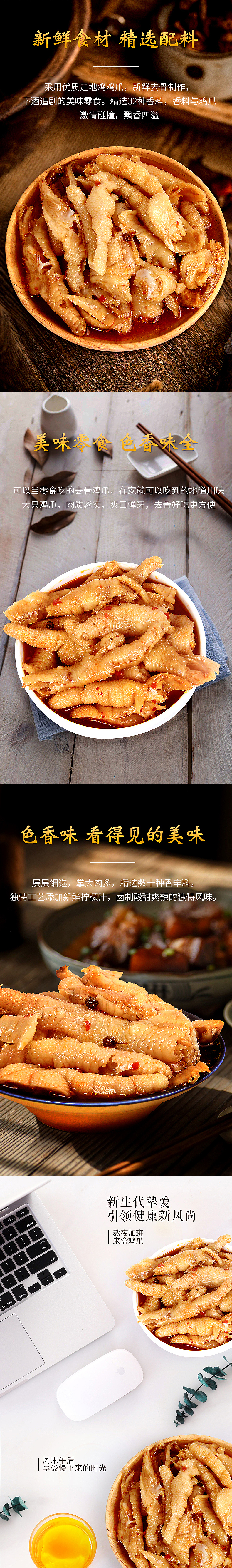 2019~2020《休闲零食》详情页合集（1）