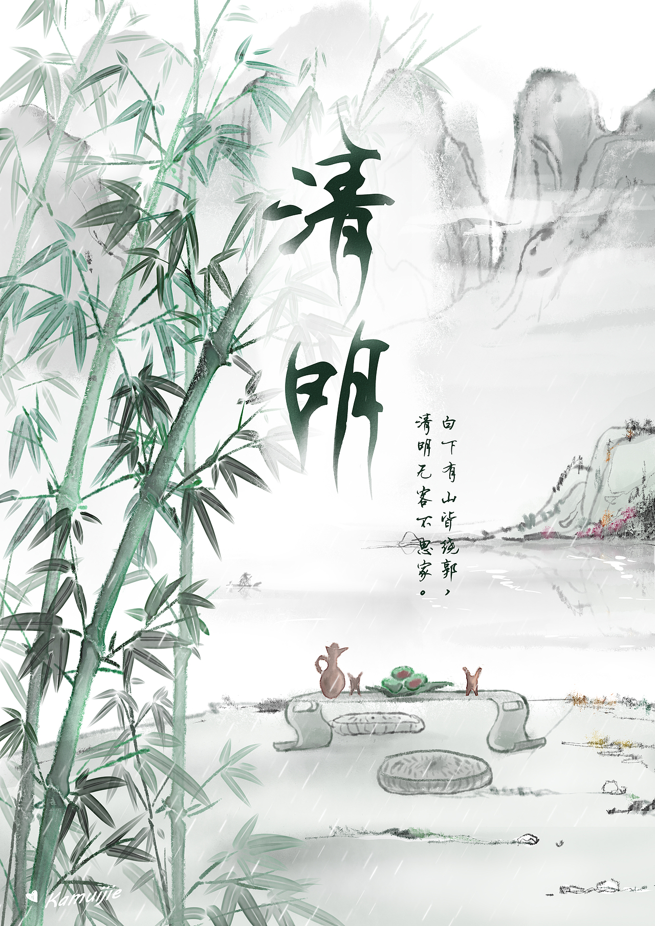 二十四节气——清明|插画|商业插画|错落kamuijie_原创作品-站酷zcool